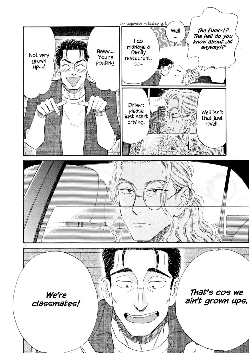 Koi wa Amaagari no You ni Chapter 31 16